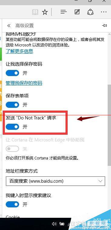 edge浏览器禁止广告追踪do not track的详细教程6