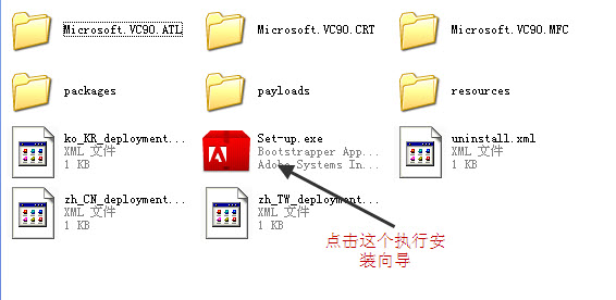 Adobe Dreamweaver CS5 官方中文版安装步骤图文示例2