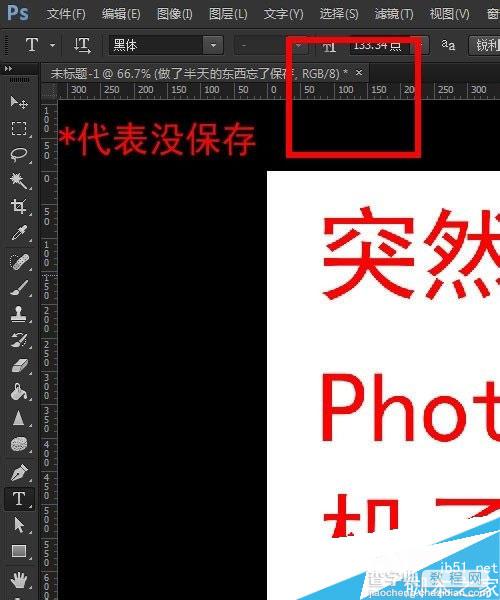 Photoshop CC的文件意外关闭没有保存怎么办？设置Photoshop CC自动存储恢复文件4