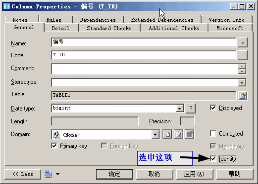 PowerDesigner中如何生成主键和自增列(SQL SERVER版本)2