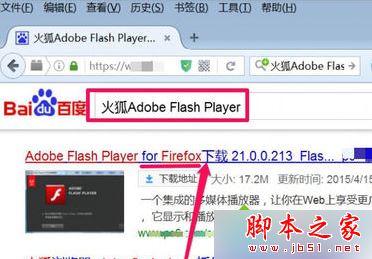 火狐浏览器提示插件Adobe Flash已崩溃的解决方法10
