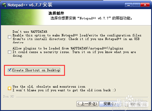 notepad++怎么安装中文免费版 notepad++中文免费版安装图文步骤3