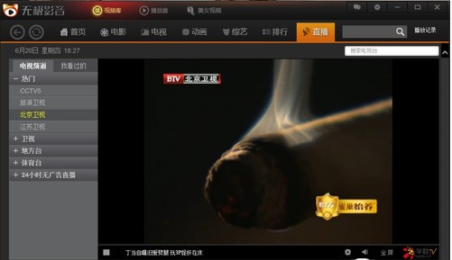 无极影音怎么样？无极影音是什么软件？4