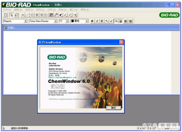 化学绘图类软件ChemWindow的使用方法和技巧1