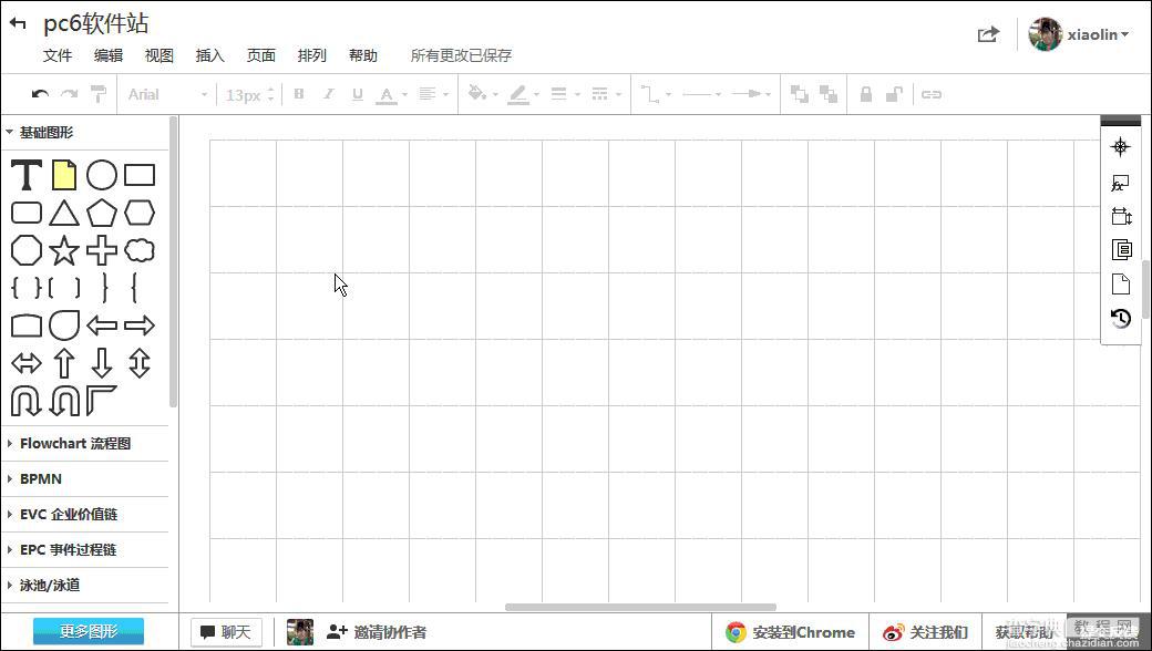 ProcessOn免费在线作图工具基本使用教程图文详细介绍7