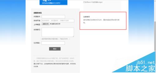 edge浏览器怎么去广告? edge浏览器去广告插件adsafe的使用方法6