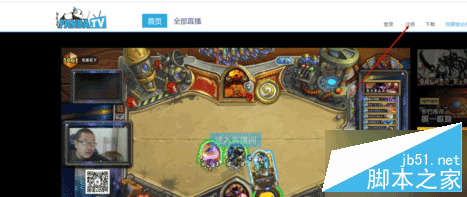 熊猫TV怎么绑定邮箱 熊猫TV注册绑定邮箱图文教程3