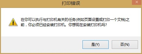 PowerDesigner打开文件提示打印错误怎么办?1