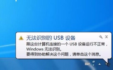 USB3.0无法识别U盘的三种解决办法1