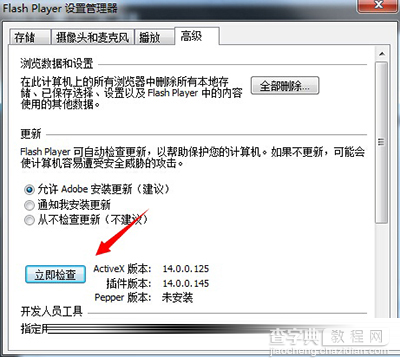 360浏览器中shockwave flash插件没有响应怎么办5