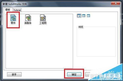 SolidWorks中块实体该怎么编辑?2