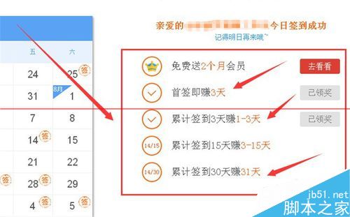 怎么免费获得优酷会员？优酷会员免费获得方法大全1