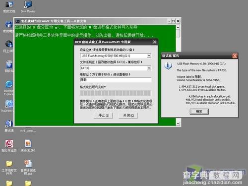 老毛桃u盘winpe安装XP系统图文教程4