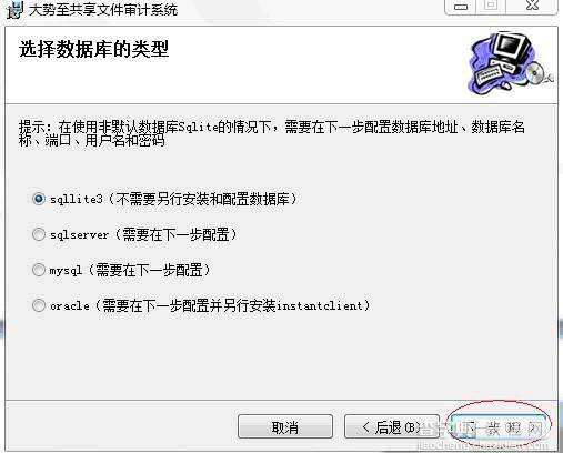 大势至局域网共享文件管理软件详细记录服务器共享文件访问日志、保护共享文件安全4