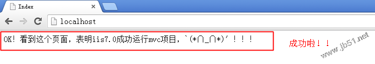 mvc4.0教程之发布网站到iis7.0上13