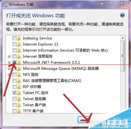 window系统怎么卸载系统自带IE浏览器？6