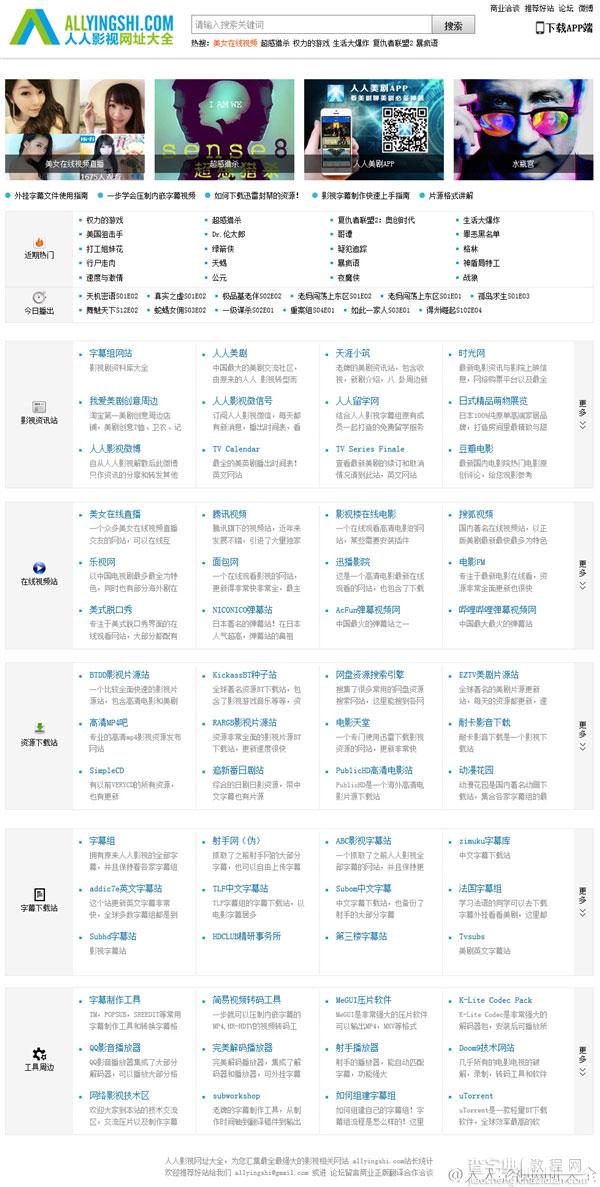 人人影视改名人人影视网址大全 正式宣告回归2