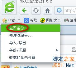 完美解决360浏览器无法导入收藏夹的方法详细介绍8