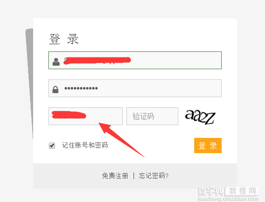 竞告竞价系统图文教程(为自己的品牌吸引更多的流量)3