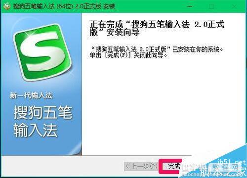 microsoft edge浏览器无法输入中文怎么解决方法?13