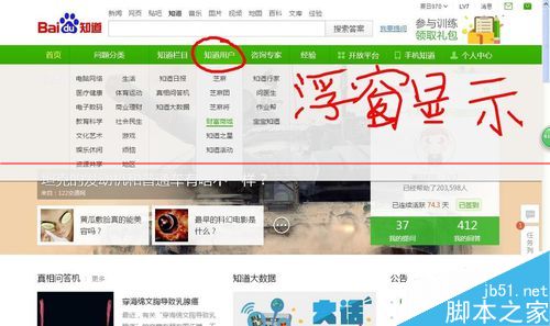 百度知道的经验之石有什么用？2