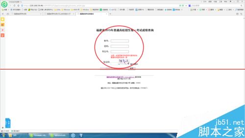 2015福建省高考成绩查询可以查了吗？6