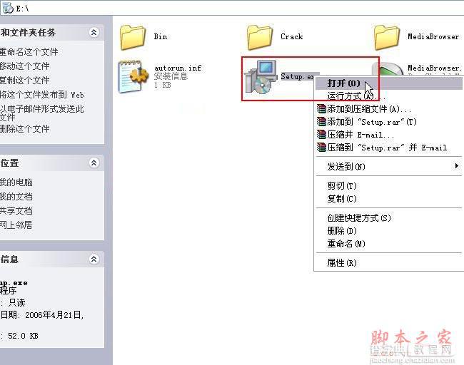Autocad2007(cad2007)简体中文破解版 安装图文教程 注册破解方法1