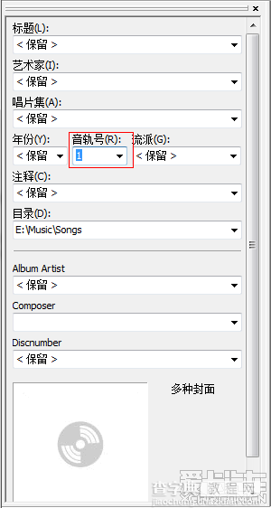 Mp3tag中文设置方法(解决mp3歌曲名乱码问题)3