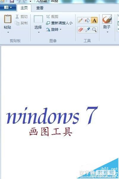 windows自带画图软件怎么把蓝底照片改成白底?1