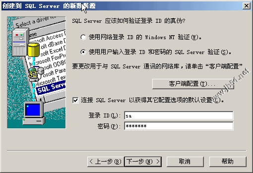 PowerDesigner 建立与SQLSERVER 2005数据库的连接以便生成数据库和从数据库生成到PD中6