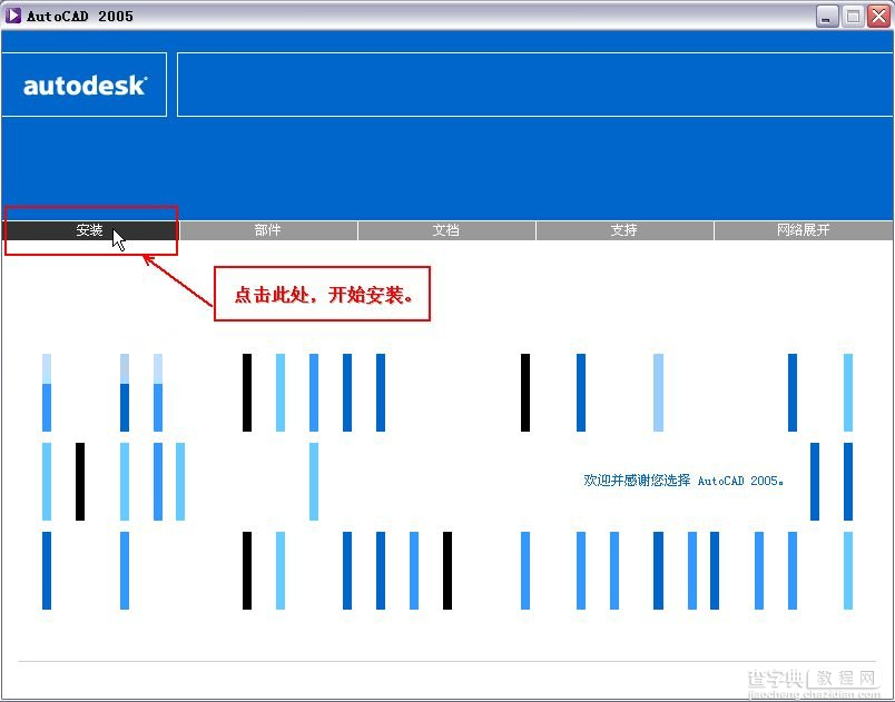 Autocad2005(cad2005)破解版简体中文安装图文教程2