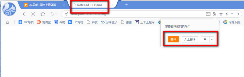 uc浏览器怎么翻译网页？uc浏览器电脑版翻译设置在哪？4