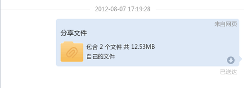 115网盘关闭大众分享服务后如何与好友分享、发送文件4