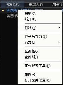 如何使用快播(QvodPlayer)播放器快播播放器使用帮助9