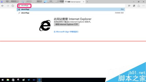 win10 Edge浏览器打开网站总是显示不兼容提示怎么去掉？2