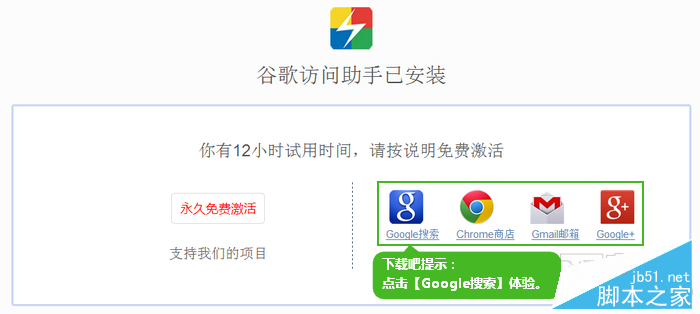 谷歌学术搜索打不开怎么办？谷歌学术搜索打不开2016最新解决方法2