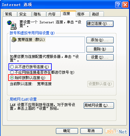 IE浏览器或者系统总是弹出拔号连接解决办法1