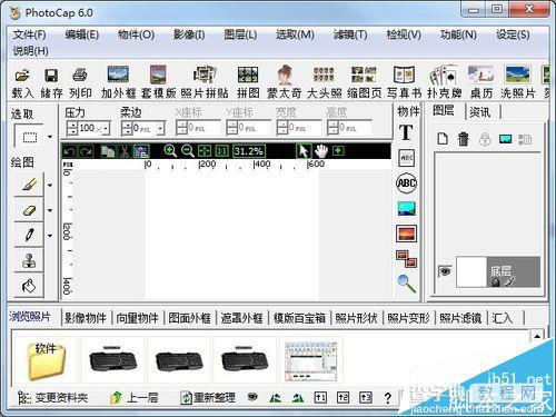 Photocap6.0怎么制作透明图片? Photocap去背景色的方法1