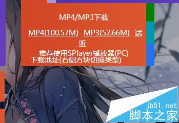 bilibili网站MP3歌曲怎么下载?B站下载mp3音频的方法5