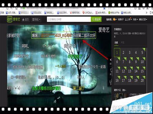 爱奇艺其他人的弹幕怎么回复?爱奇艺回复弹幕的教程8