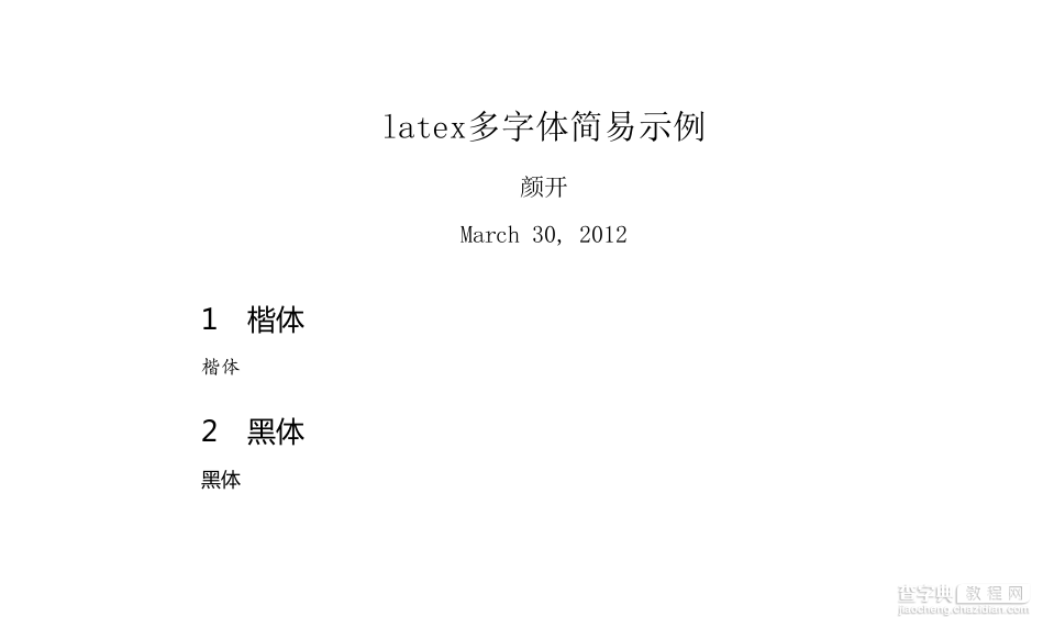XeLaTeX怎么进行中文排版？XeLaTeX安装排版教程1