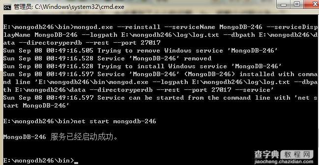 win7安装mongodb及命令运行教程2