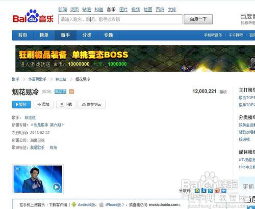 如何在电脑上下载歌曲 两种方法下载歌曲介绍4