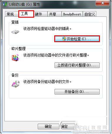 u盘空文件夹无法删除怎么办 u盘空文件夹不能删除的解决方法4