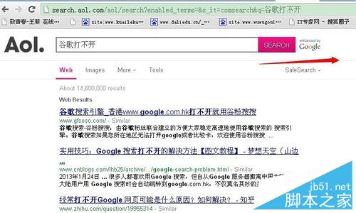 google打不开怎么办?亲测google打不开的解决方法10