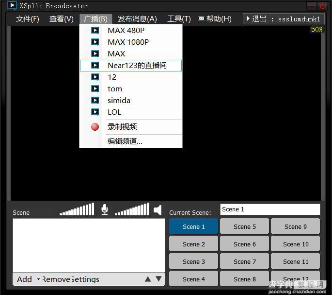 斗鱼TV游戏直播教程 XSplit直播软件篇10