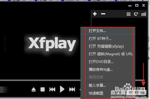 影音先锋怎么用 xfplay影音先锋怎么看片下载电影3