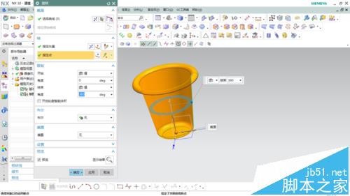 UG怎么绘制一个水桶模型并渲染?3
