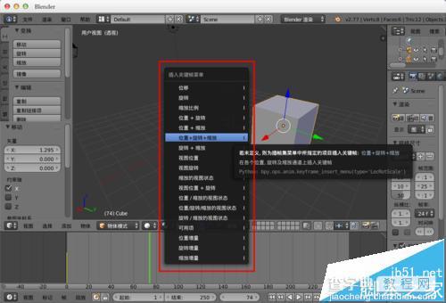 blender 3D建模软件怎么渲染动画并导出视频?6
