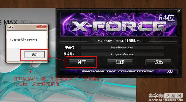 3dmax2014(3dsmax2014)官方简体中文(64位)安装图文教程、破解注册方法18